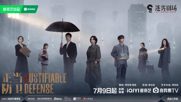 涨8配资 网络剧《正当防卫》定档！