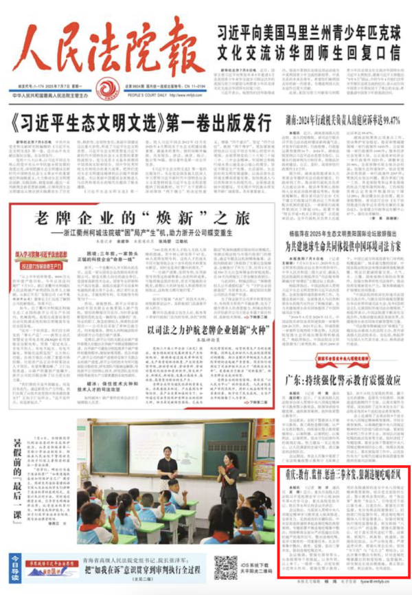 速速查 重庆：教育、监督、惩治三拳齐发，狠刹违规吃喝歪风