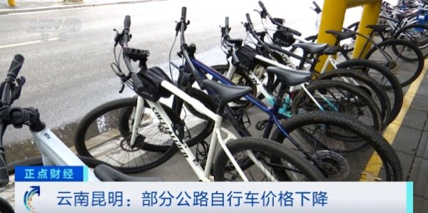 满江红配资 降降降！装备价格“腰斩”！这种运动 你参与了吗？