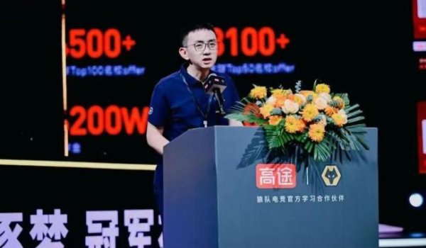 牛客栈 教育巨头跨界电竞，高途联手狼队打响“年轻用户”争夺战？