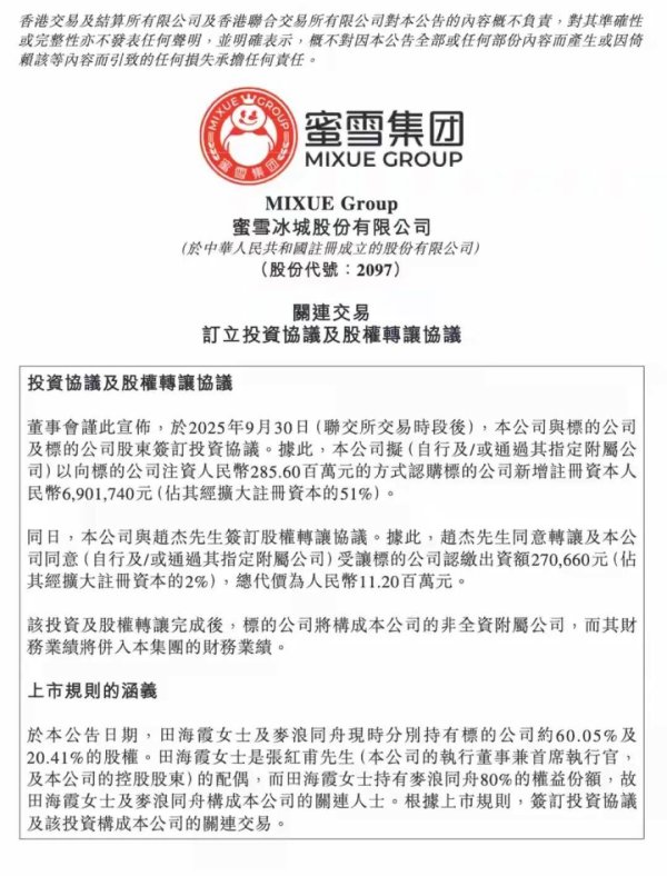 国元配资 雪王“买醉”，蜜雪冰城开卖啤酒！实探郑州门店：价格5.9元至14.9元不等